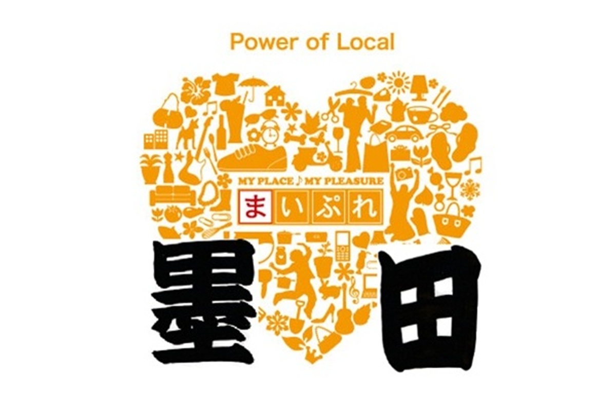 地域情報サイト「まいぷれ墨田区」をオープンします